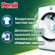 Капсулы для стирки Persil 4in1 Discs Universal Deep Clean 13 шт. (9000101800074) - изображение 2