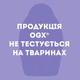Маска для волос OGX Coconut Miracle Oil Укрепляющая 300 мл (3574661685168) - изображение 9