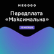 Передплата MEGOGO Максимальна на 12 місяців - изображение 1
