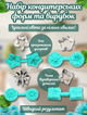 Вырубка для теста или форма для вырезания теста, набор включает 4 разные формы и 4 вырубки - изображение 6