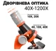 Мікроскоп дитячий 1013A 1 з підсвічуванням 1200х збільшенням та набором біологічних зразків для досліджень Помаранчевий - зображення 4