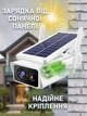 Уличная камера видеонаблюдения с солнечной батареей, ночным видением и PIR-датчиком движения, автономная, Wi-Fi, IP66 - изображение 7