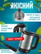 Автомобильный мини электрочайник на 0,5л от прикуривателя с 2 чашками для авто путешествий, Черный - изображение 2