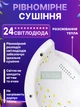 Лампа для сушки ногтей 48W с дисплеем 24 светодиода профессиональная лампа для полимеризации гелей и гель-лаков, Белая - изображение 7