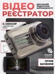 Автомобильный видеорегистратор с одной камерой с монитором Full HD 1080p детектор движения, датчик удара, ночное виденье - изображение 1