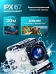 Экшн-камера UltraHD 4K Wi-Fi, 16 МП, 170° водонепроницаемая до 30 м, с подводным боксом, для сьемки во время движения - изображение 2