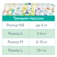 Подгузники Offspring Dinoland, розмір NB, до 4 кг 56 шт (DP-OI-FAT-NB56P-DNL) - изображение 5