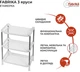 Этажерка Fabrika 3-х ярусная 27.5 х 17 х 39 см Белая (FK0236) - изображение 6