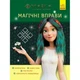 Книжка "Мавка. Лабіринти з наліпками. Неймовірні перемоги" - изображение 1