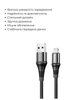 Зарядний кабель Hoco X86 USB Lightning чорний - зображення 2