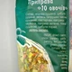 Приправа 10 овощей без соли XXL 100 г – сушеная овощная смесь для супа, борща, мяса, гарниров RUR (r-veget-10-100) - изображение 13