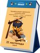 Набор Календарь с предвидениями Orner Мой невероятный 2026 год х 3 шт (orner-3134) - изображение 10