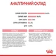 Сухий корм для кошенят Royal Canin Kitten 1,2 кг. - изображение 6