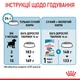 Корм для цуценят ROYAL CANIN Роял канін MEDIUM PUPPY 1 кг. - изображение 6