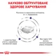 Корм для дорослих стерилізованих котів ROYAL CANIN Роял канін NEUTERED SATIETY BALANCE 1.5 кг. - изображение 3
