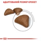 Корм для котів ROYAL CANIN Роял канін HAIRBALL CARE 0.4 кг. - изображение 5