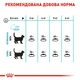 Корм для котів ROYAL CANIN Роял канін URINARY CARE 0.4 кг. - изображение 3