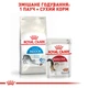 Корм для домашніх котів ROYAL CANIN Роял канін INDOOR 4.0 кг. - изображение 4