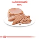 Вологий корм для новонароджених кошенят ROYAL CANIN Роял канін MOTHER & BABYCAT Cans 0.195 кг. - изображение 4