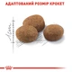 Корм для дорослих стерилізованих котів ROYAL CANIN Роял канін STERILISED 7+ 10 кг. - изображение 5