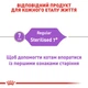Корм для дорослих стерилізованих котів ROYAL CANIN Роял канін STERILISED 7+ 10 кг. - изображение 7