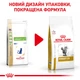 Корм для дорослих котів ROYAL CANIN Роял канін URINARY S/O CAT 3.5 кг. - изображение 10