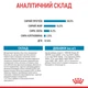 Корм для цуценят ROYAL CANIN Роял канін MAXI PUPPY 4 кг. - изображение 4
