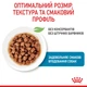 Вологий корм для щенят ROYAL CANIN Роял канін XSMALL PUPPY шматочки в соусі 0.085 кг 12шт. - изображение 3