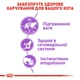 Вологий корм для дорослих стерилізованих котів ROYAL CANIN Роял канін STERILIZED LOAF 0.085 кг 12шт. - изображение 7