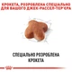 Корм для дорослих собак ROYAL CANIN Роял канін JACK RUSSEL ADULT 7.5 кг. - изображение 5