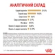 Корм для дорослих собак ROYAL CANIN Роял канін YORKSHIRE TERRIER ADULT 8+ 1.5 кг. - изображение 6