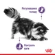 Корм для дорослих стерилізованих котів ROYAL CANIN Роял канін APPETITE CONTROL CARE 2.0 кг. - изображение 7