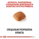 Корм для дорослих собак ROYAL CANIN Роял канін GOLDEN RETRIEVER ADULT 12 кг. - изображение 3