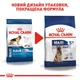 Корм для дорослих собак ROYAL CANIN MAXI ADULT 5+ 15.0 кг. - изображение 5