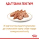 Вологий корм для собак ROYAL CANIN Роял канін POMERANIAN ADULT паштет 85 г 12шт. - изображение 7