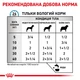 Вологий корм для дорослих собак ROYAL CANIN Роял канін SENSITIVITY CONTROL DUCK DOG Cans 0.42 кг. - изображение 4