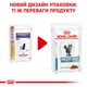 Вологий корм для дорослих котів ROYAL CANIN Роял канін SENSITIVITY CONTROL CHICKEN CAT Pouches 0.085 кг x 12 шт. - изображение 3