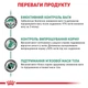 Корм для дорослих котів ROYAL CANIN Роял канін SATIETY WEIGHT MANAGEMENT CAT 1.5 кг. - изображение 7