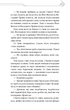 Благословення Небесного Урядника. Том 3 - Мосян Тонсьов - (9786175484531) - изображение 6