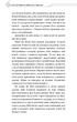 Благословення Небесного Урядника. Том 3 - зображення 9