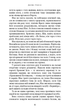 Крижана колиска. Падіння Місяця. Книга 2 - изображение 9
