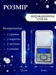 Весы электронные Domotec MS-1724B 200-0,1 г 0385 - изображение 2