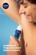 Дезодорант NIVEA MEN Свежесть океана шариковый 50 мл (4006000062396/42283768) - изображение 8