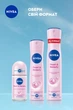 Антиперспирант NIVEA Красота жемчуга спрей 200 мл (5900017085029/9005800384658) - изображение 6