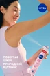 Антиперспирант NIVEA Красота жемчуга спрей 200 мл (5900017085029/9005800384658) - изображение 8