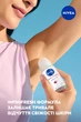 Антиперспирант NIVEA Свежая вишня роликовый 50 мл (4006000008004/4005900728340) - изображение 8