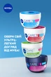 Крем для лица NIVEA Care Антивозрастной 100 мл (42332534) - изображение 6