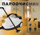 Пароочисник MalTec HDS7000W-PRO 2000 Вт, 1.6 л, тиск 4 Бар, парова швабра з аксесуарами для дезінфекції - зображення 1