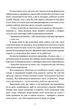 Затруєна чаша - Роберт Джексон Беннетт - 978-617-629-923-3 - изображение 4