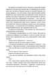 Затруєна чаша - Роберт Джексон Беннетт - 978-617-629-923-3 - изображение 5